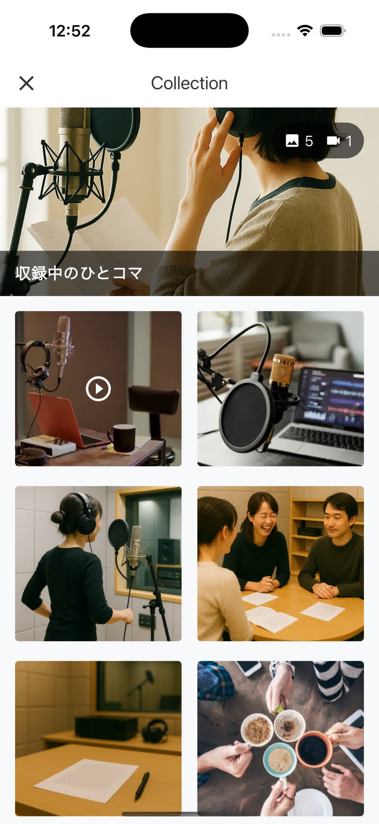 コレクション
