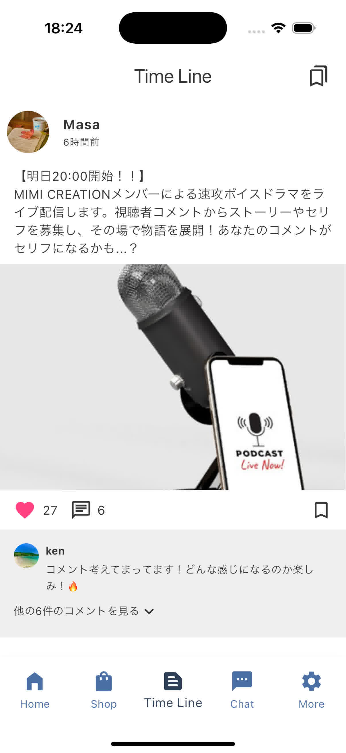 アプリ画面