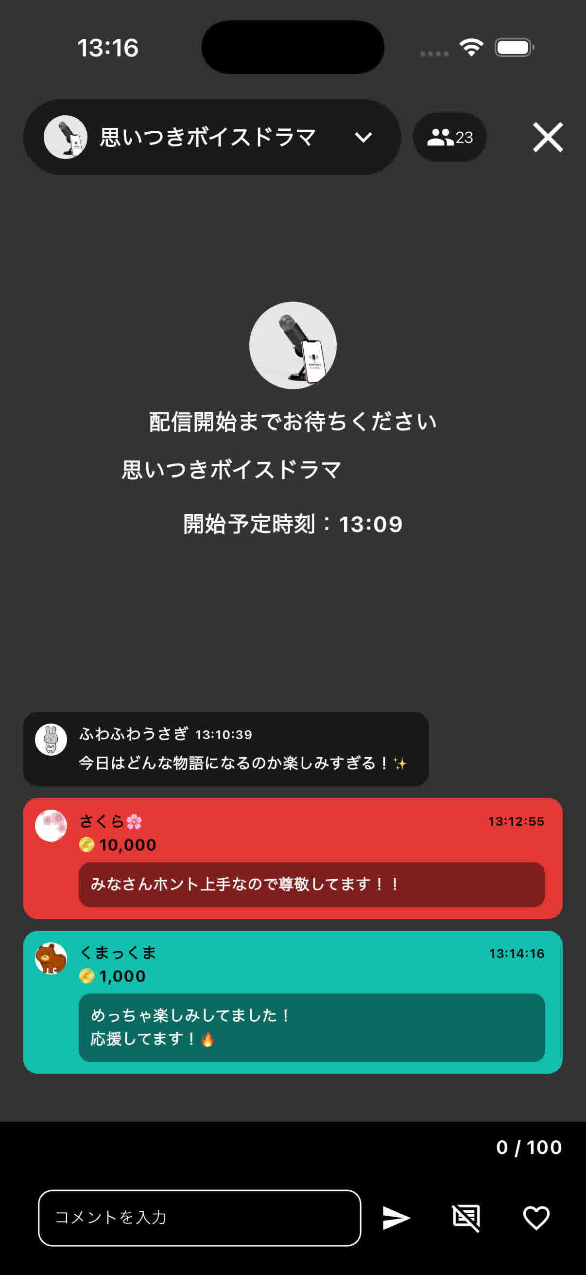 ライブ