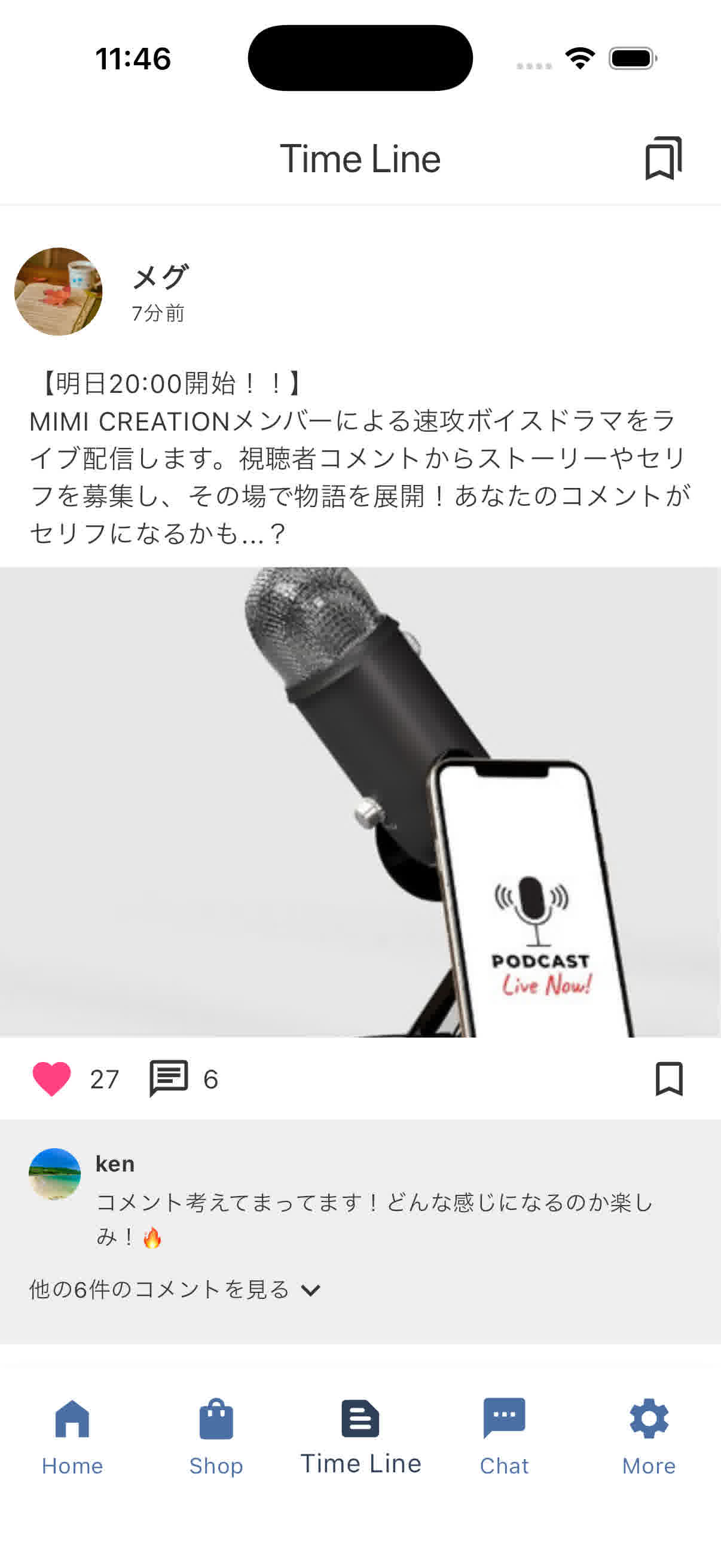 タイムライン
